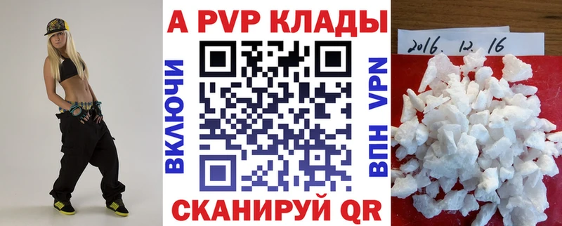 APVP Crystall Ивдель