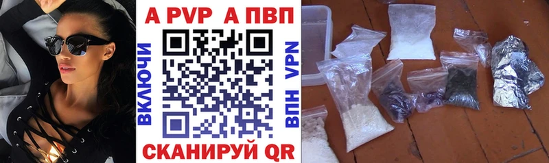 A PVP крисы CK  shop наркотические препараты  Ивдель  хочу  