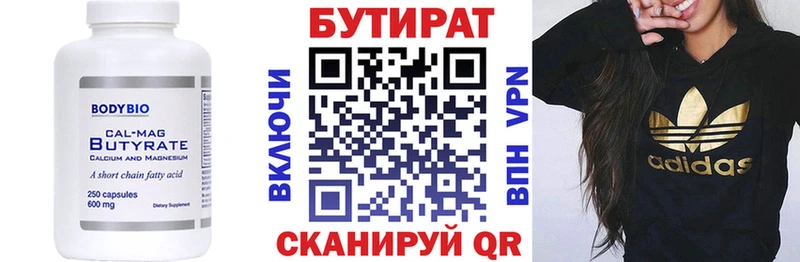KRAKEN рабочий сайт  Ивдель  Бутират оксана 