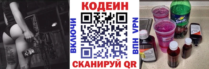 Кодеин напиток Lean (лин) закладки маркетплейс состав Ивдель
