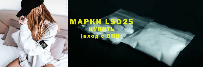 LSD-25 экстази кислота  как найти закладки  Ивдель 