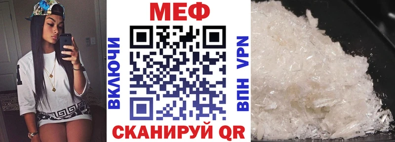 МЯУ-МЯУ кристаллы  закладка  маркетплейс состав  Ивдель 
